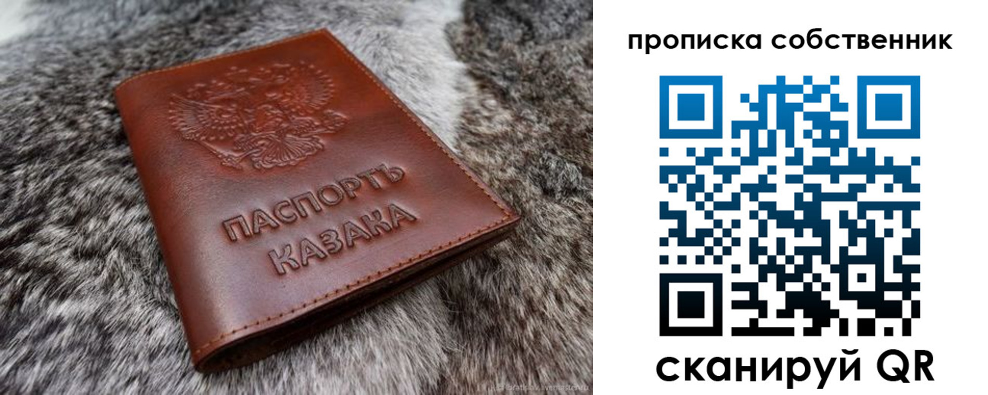временная регистрация недорого в Нововоронеже