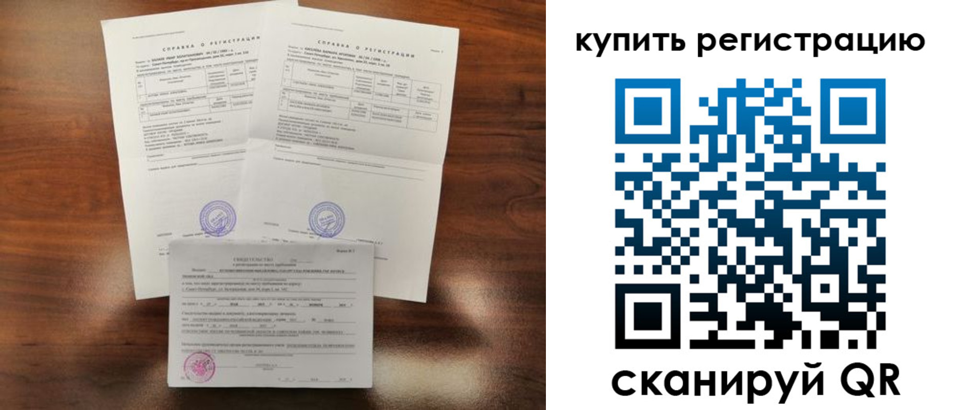 прописка в квартире в Нововоронеже