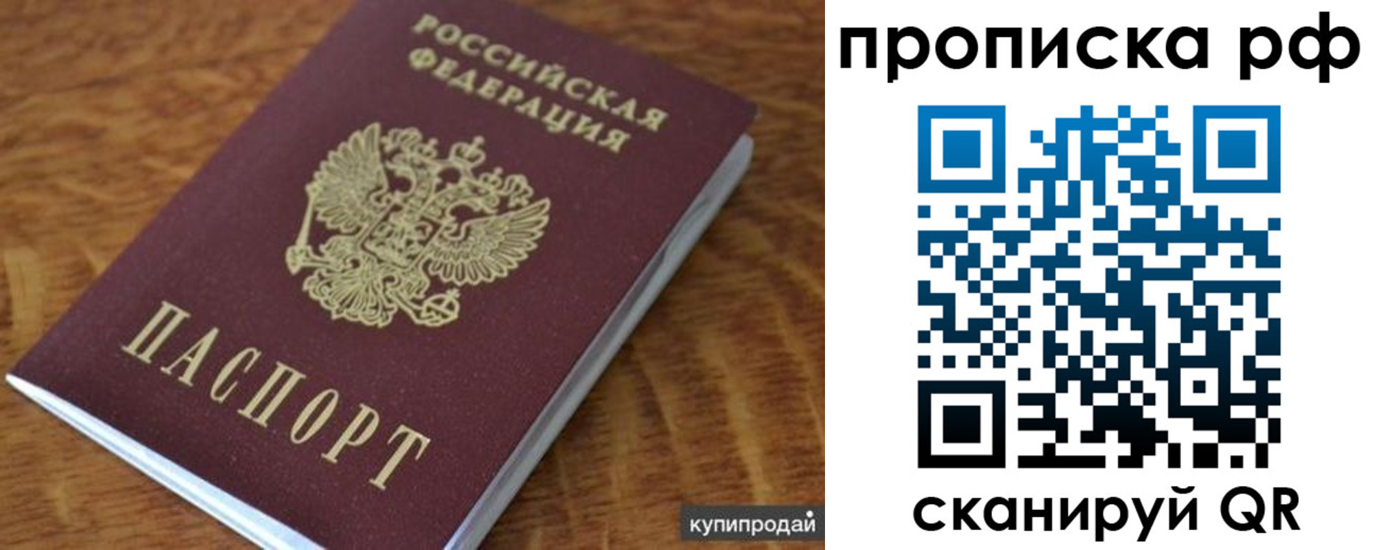временная регистрация собственник в Нововоронеже