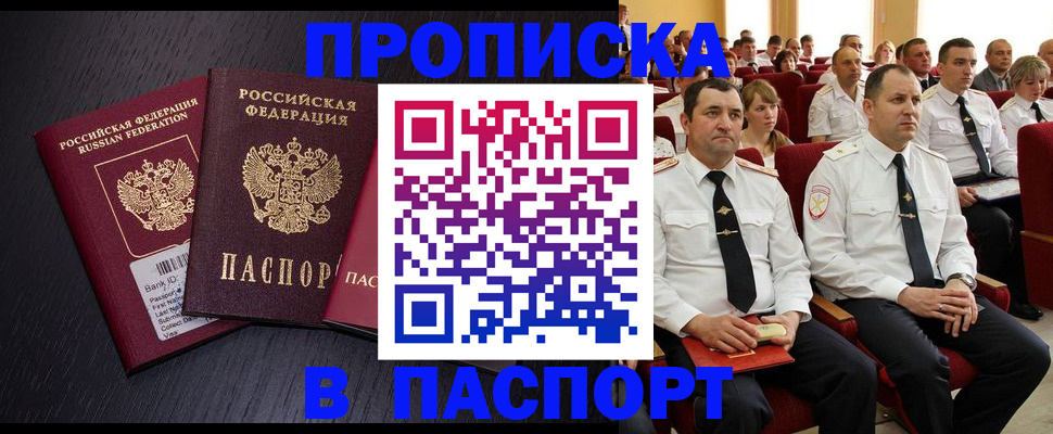 прописка для школы в Нововоронеже