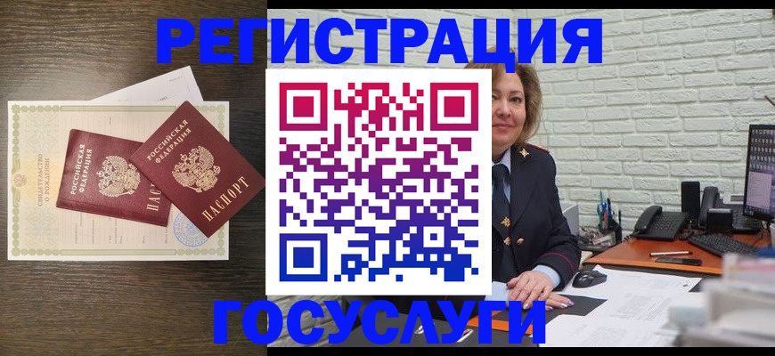 временная регистрация надежно в Нововоронеже