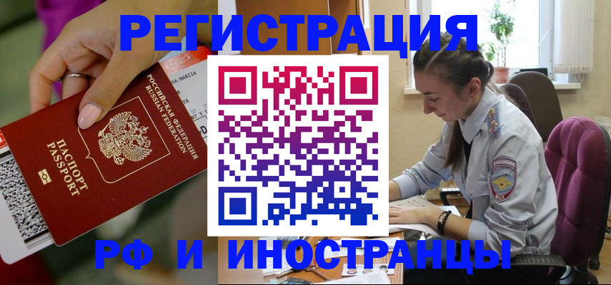 прописка паспорт в Нововоронеже