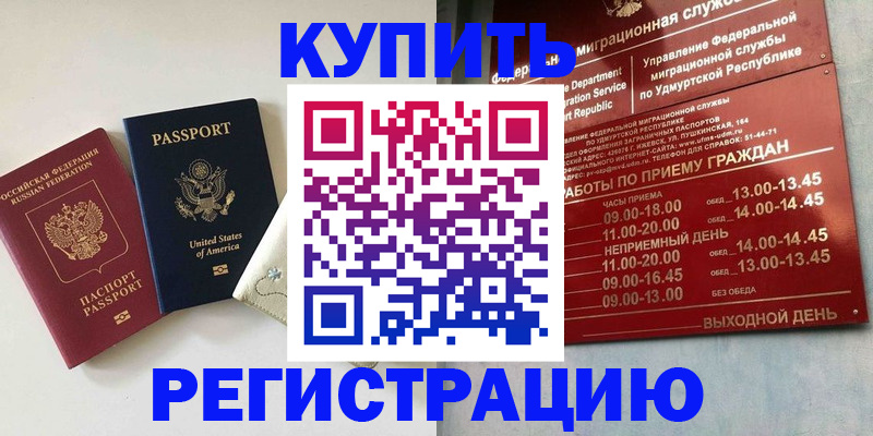 прописка поиск в Нововоронеже