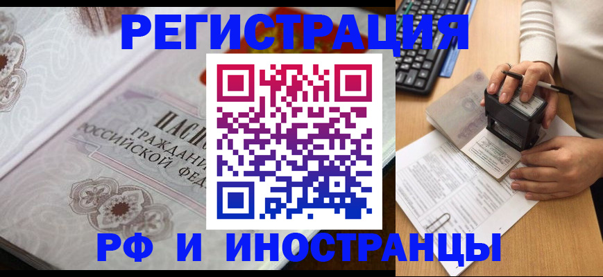 временная регистрация госуслуги в Нововоронеже