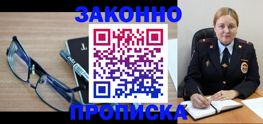 миграционный учет в Нововоронеже