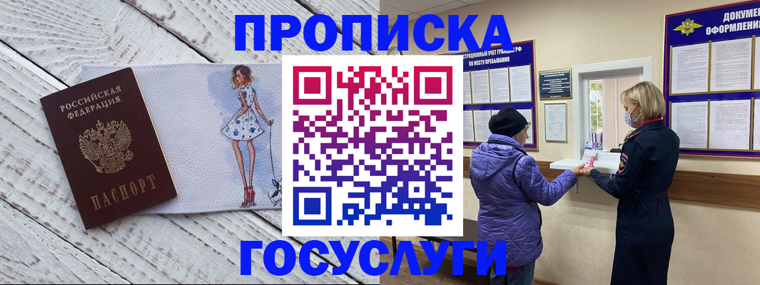 пропишу в квартире в Нововоронеже