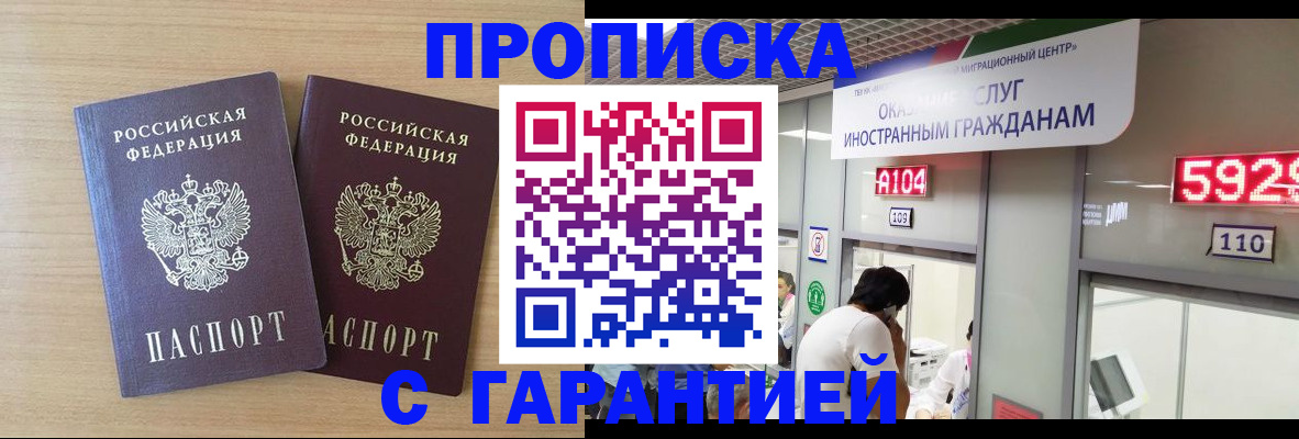 временная регистрация для школы в Нововоронеже