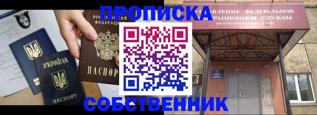 временная регистрация поиск в Нововоронеже