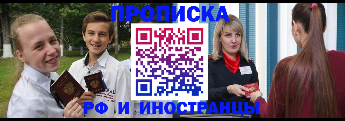 миграционный учет в Нововоронеже